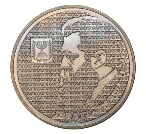 10 шекелей 1984 года Израиль «Теодор Герцль» — Фото №1