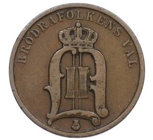 2 эре 1892 года Швеция — Фото №2