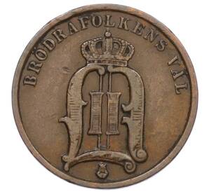 2 эре 1894 года Швеция — Фото №2