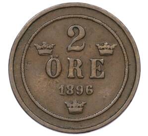 2 эре 1896 года Швеция — Фото №1