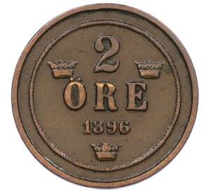 2 эре 1896 года Швеция — Фото №1