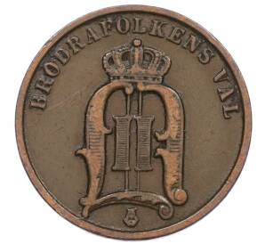 2 эре 1896 года Швеция — Фото №2