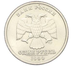 1 рубль 1999 года СПМД «200 лет со дня рождения Александра Сергеевича Пушкина»