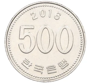 500 вон 2016 года Южная Корея