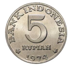 5 рупий 1974 года Индонезия «Планирование семьи» — Фото №2