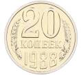 Монета 20 копеек 1988 года — аверс от 3 копеек (Федорин №166) (Артикул: K12-27106) — Фото №1