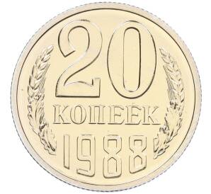 20 копеек 1988 года — аверс от 3 копеек (Федорин №166) — Фото №1