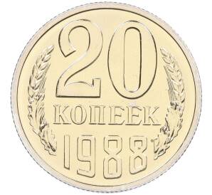 20 копеек 1988 года — аверс от 3 копеек (Федорин №166) — Фото №1