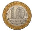10 рублей 2017 года Ульяновская область — БРАК (без гуртовой надписи) (Артикул M1-5317)