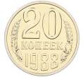 Монета 20 копеек 1988 года — аверс от 3 копеек (Федорин №166) (Артикул: K12-27109) — Фото №1