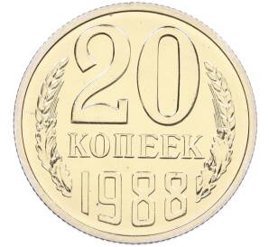 20 копеек 1988 года — аверс от 3 копеек (Федорин №166) — Фото №1