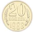 Монета 20 копеек 1988 года — аверс от 3 копеек (Федорин №166) (Артикул: K12-27111) — Фото №1