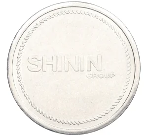 Жетон для игровых аттракционов «SHININ GROUP»