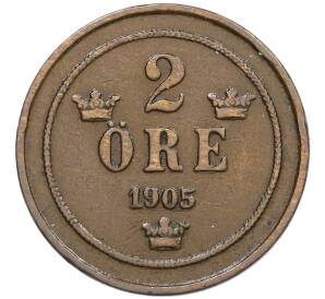2 эре 1905 года Швеция — Фото №1