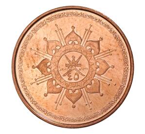 5 байз 2015 года Оман «45 лет Султанату Оман» — Фото №2