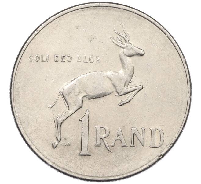 Монета 1 рэнд 1977 года ЮАР (Артикул: K12-27459) — Фото №1