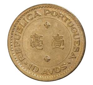 10 авос 1968 года Португальское Макао — Фото №2