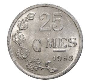 25 сантимов 1968 года Люксембург — Фото №1