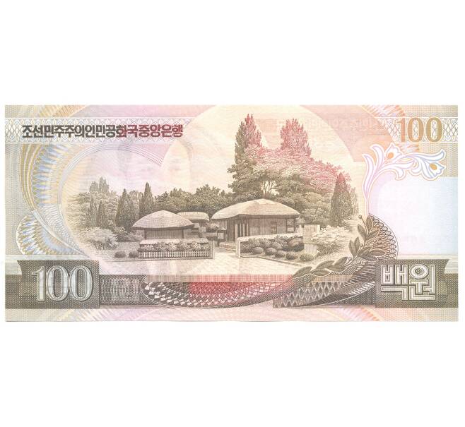 Банкнота 100 вон 1992 года Северная Корея (Артикул: B2-3452) — Фото №2