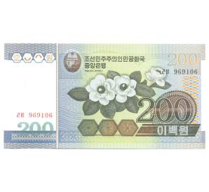 200 вон 2005 года Северная Корея — Фото №1
