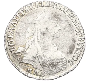 15 копеек 1769 года ММД