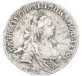 Монета 15 копеек 1771 года ММД (Артикул: K27-86068) — Фото №2