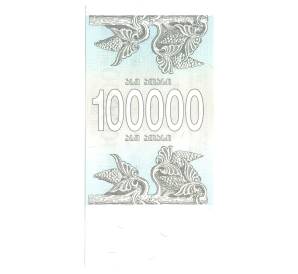 100000 купонов 1994 года Грузия — Фото №2