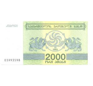 2000 купонов 1993 года Грузия — Фото №1