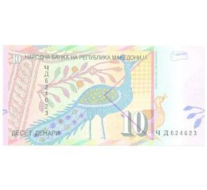 10 динаров 2011 года Македония — Фото №2
