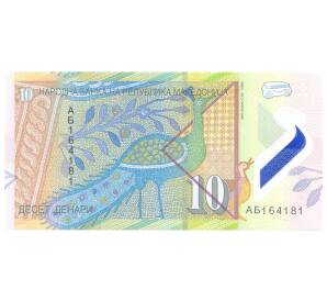 10 динаров 2018 года Македония — Фото №2