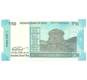50 рупий 2017 года Индия — Фото №2