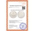 Монета 1 рубль 1830 года СПБ НГ (Артикул: K12-28183)