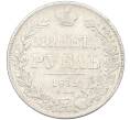 Монета 1 рубль 1832 года СПБ НГ (Артикул: K12-28152) — Фото №1