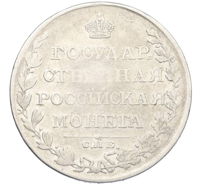 Монета 1 рубль 1810 года СПБ ФГ (Артикул: K12-28153) — Фото №2
