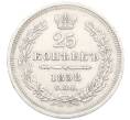 Монета 25 копеек 1858 года СПБ ФБ (Артикул: K12-28154) — Фото №1