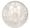 Монета 25 копеек 1858 года СПБ ФБ (Артикул: K12-28154) — Фото №2
