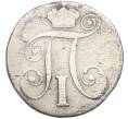 Монета 10 копеек 1799 года СМ МБ (Артикул: K12-28157) — Фото №2