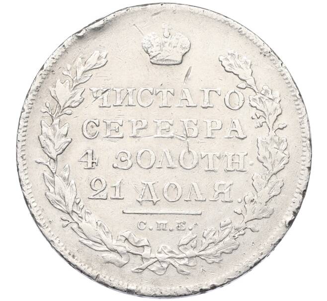 Монета 1 рубль 1830 года СПБ НГ (Артикул: K12-28183) — Фото №2