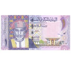 1 риал 2015 года Оман — Фото №1