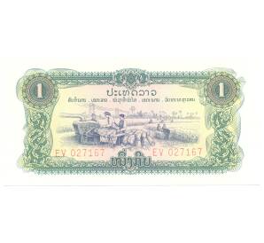 1 кип 1975 года Лаос — Фото №1