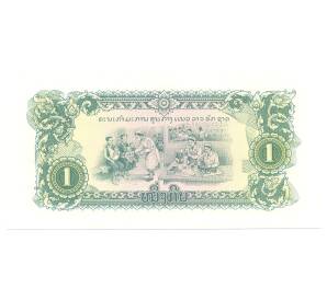 1 кип 1975 года Лаос — Фото №2