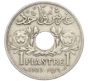 1 пиастр 1929 года Сирия (Французский протекторат) — Фото №1