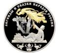 Монета 3 рубля 2017 года СПМД «Легенды и сказки народов России — Жар-птица» (Артикул: K12-28292) — Фото №1