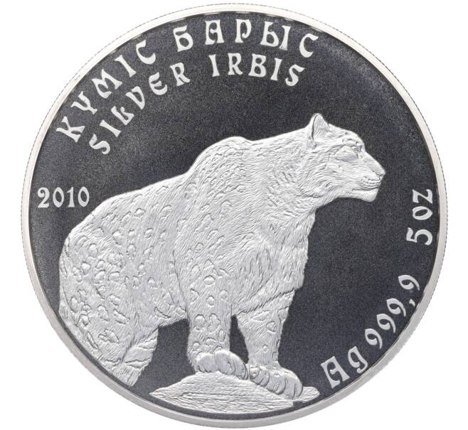 Монета 5 тенге 2010 года Казахстан «Снежный барс (Ирбис)» (Артикул: M2-76499) — Фото №1