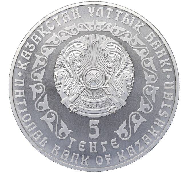 Монета 5 тенге 2010 года Казахстан «Снежный барс (Ирбис)» (Артикул: M2-76499) — Фото №2