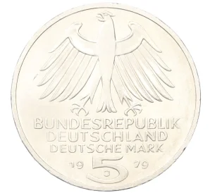 5 марок 1979 года Западная Германия (ФРГ) «150 лет Немецкому археологическому институту»
