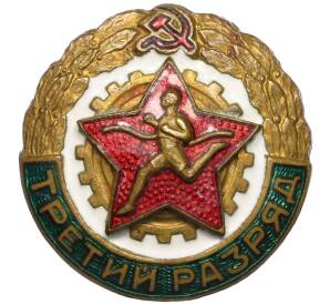 Знак «Третий разряд по бегу»