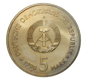 5 марок 1990 года ГДР «Берлинский арсенал» — Фото №2