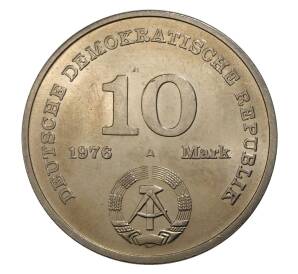 10 марок 1976 года ГДР «20 лет Национальной Народной Армии» — Фото №2
