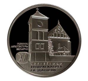 1 рубль 2017 года Белоруссия «Троицкий костел — Чернавчицы» — Фото №1